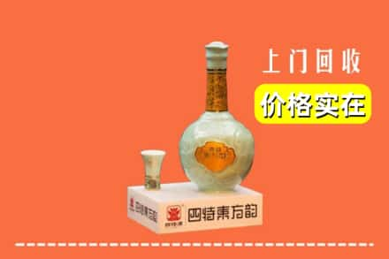 普洱江城县回收四特酒